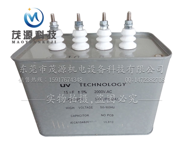 UV電容器