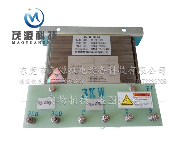 UV變壓器